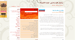 Desktop Screenshot of 8888.mihanblog.com