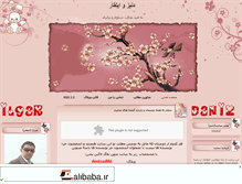 Tablet Screenshot of danizadibi.mihanblog.com