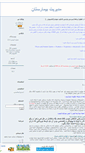 Mobile Screenshot of bimarestan.mihanblog.com