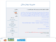 Tablet Screenshot of bimarestan.mihanblog.com
