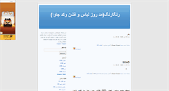 Desktop Screenshot of afjomung.mihanblog.com