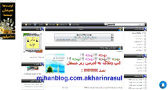Desktop Screenshot of khatamolanbia-golestan.mihanblog.com
