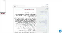 Desktop Screenshot of iranbanha.mihanblog.com