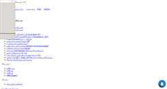 Desktop Screenshot of itzed1.mihanblog.com