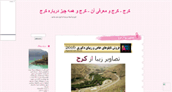Desktop Screenshot of karaj-karaj.mihanblog.com