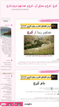 Mobile Screenshot of karaj-karaj.mihanblog.com