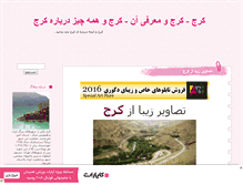 Tablet Screenshot of karaj-karaj.mihanblog.com