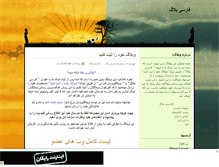 Tablet Screenshot of farsi-blogs.mihanblog.com