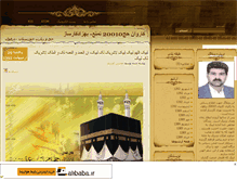 Tablet Screenshot of haj20010.mihanblog.com