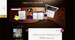 Desktop Screenshot of 40netsoft.mihanblog.com