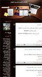 Mobile Screenshot of 40netsoft.mihanblog.com