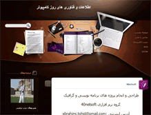 Tablet Screenshot of 40netsoft.mihanblog.com