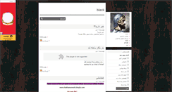 Desktop Screenshot of blacker.mihanblog.com