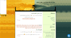 Desktop Screenshot of hesabdaroo.mihanblog.com