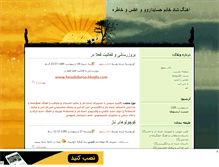 Tablet Screenshot of hesabdaroo.mihanblog.com