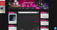 Desktop Screenshot of kamyarmusic2.mihanblog.com