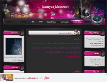 Tablet Screenshot of kamyarmusic2.mihanblog.com