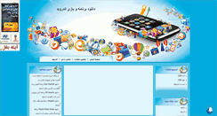 Desktop Screenshot of hesab20.mihanblog.com