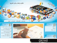 Tablet Screenshot of hesab20.mihanblog.com