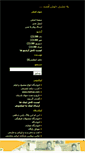 Mobile Screenshot of ha2009.mihanblog.com