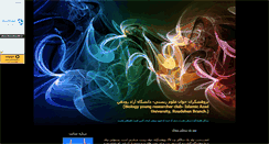 Desktop Screenshot of biotec.mihanblog.com