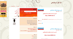 Desktop Screenshot of anmn3.mihanblog.com