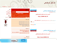Tablet Screenshot of anmn3.mihanblog.com