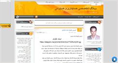 Desktop Screenshot of hesabdar48.mihanblog.com