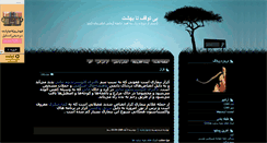Desktop Screenshot of abct.mihanblog.com