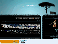 Tablet Screenshot of abct.mihanblog.com