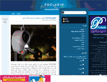 Tablet Screenshot of pooladin.mihanblog.com