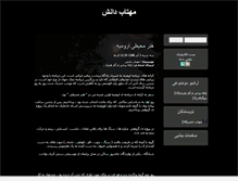 Tablet Screenshot of mahtabdanesh.mihanblog.com