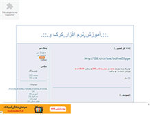 Tablet Screenshot of counterplus.mihanblog.com