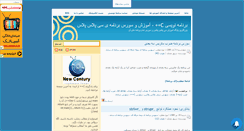 Desktop Screenshot of cppp.mihanblog.com
