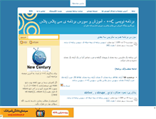 Tablet Screenshot of cppp.mihanblog.com