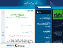 Tablet Screenshot of drdownload.mihanblog.com