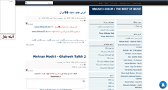 Desktop Screenshot of iran-music3.mihanblog.com