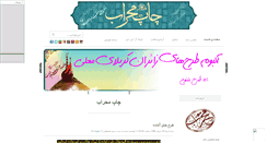 Desktop Screenshot of mehrabpc.mihanblog.com