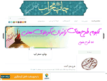 Tablet Screenshot of mehrabpc.mihanblog.com