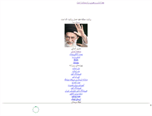 Tablet Screenshot of khateemam.mihanblog.com