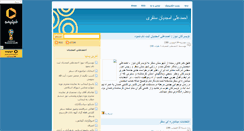 Desktop Screenshot of ahmadaliamjadian.mihanblog.com