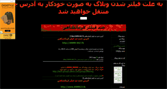 Desktop Screenshot of anmn10.mihanblog.com