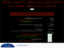 Tablet Screenshot of anmn10.mihanblog.com