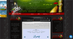 Desktop Screenshot of hami10.mihanblog.com