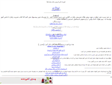 Tablet Screenshot of khanom-moalem.mihanblog.com
