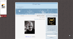 Desktop Screenshot of cinemaandisheh3.mihanblog.com