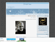 Tablet Screenshot of cinemaandisheh3.mihanblog.com