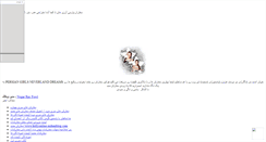 Desktop Screenshot of persiangirls-neverlanddreams.mihanblog.com