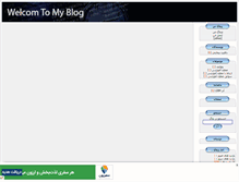 Tablet Screenshot of moavenateamouzeshi.mihanblog.com