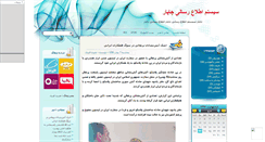 Desktop Screenshot of chaparsms.mihanblog.com